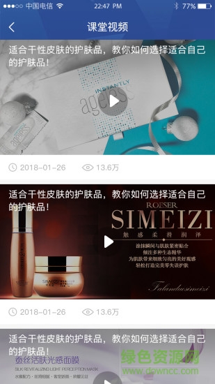 婕斯生活 v2.3 安卓版 2