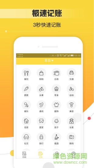 花花無憂記賬 v0.0.53 安卓版 1