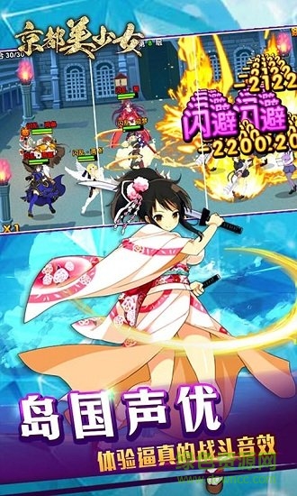 京都美少女bt版 v2.0 安卓版公益服 1