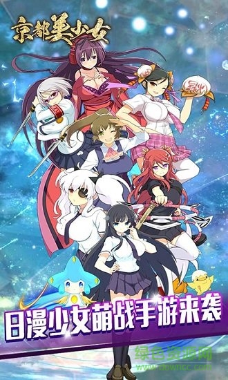 京都美少女 京都美少女bt版