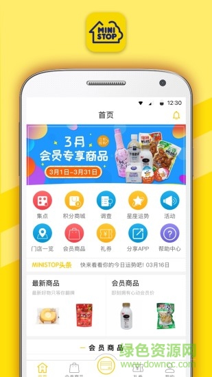 迷你島ministop v1.0.3 安卓版 4