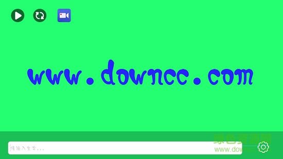 手持彈幕跑馬燈