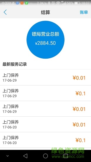 滴滴保鏢技師版2