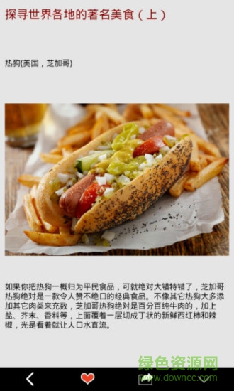 吃喝天下手機版