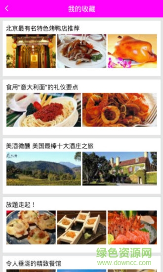 吃喝天下 v6.3.1 安卓版 2