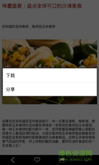 吃喝天下 v6.3.1 安卓版 3