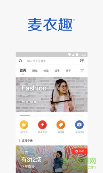 麥衣趣手機(jī)版 v1.2.7 安卓版 0