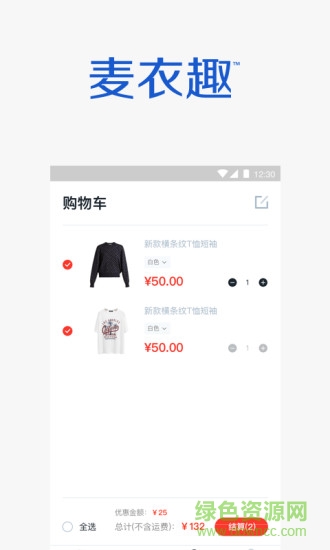 麥衣趣手機(jī)版 v1.2.7 安卓版 2