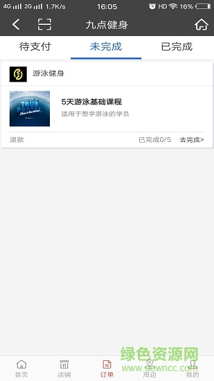 九點(diǎn)健身app