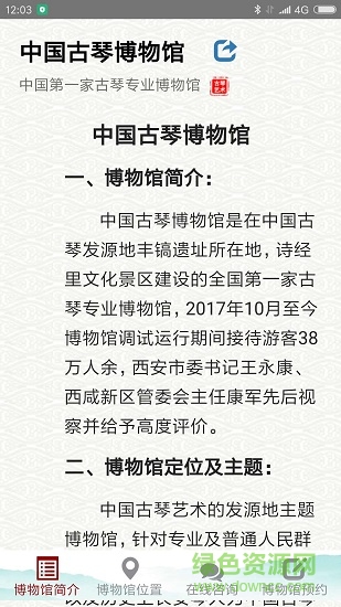 古琴 v1.1.4 安卓版 0