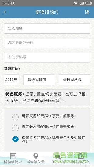 古琴 v1.1.4 安卓版 2