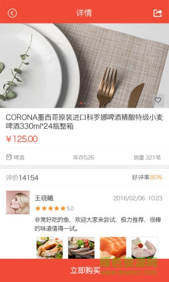 龍團 v3.0.1 安卓版 0