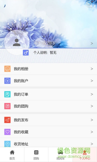 龍團 v3.0.1 安卓版 1