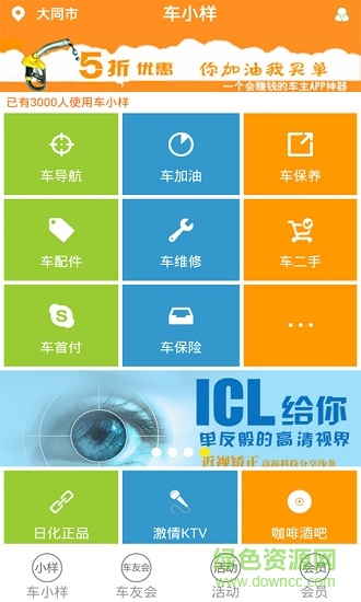 車小樣(汽車保養(yǎng)) v1.0.1 安卓版 0