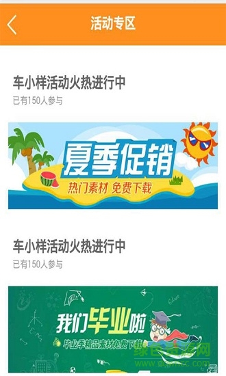 車小樣 車小樣app