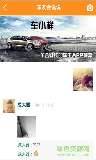 車小樣(汽車保養(yǎng)) v1.0.1 安卓版 2