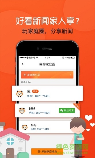 mm頭條手機(jī)版 v1.3.2 安卓版 0