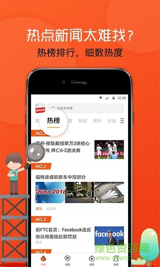 mm頭條手機(jī)版 v1.3.2 安卓版 2