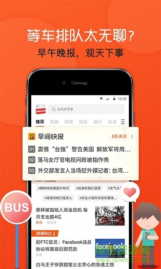 mm頭條手機(jī)版 v1.3.2 安卓版 4