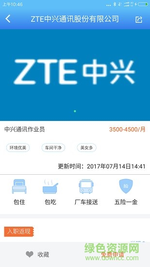 藍(lán)領(lǐng)急聘app