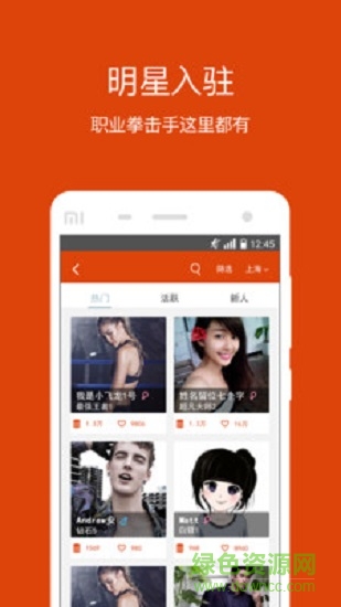 拳民出擊 v2.6.1 安卓版 1