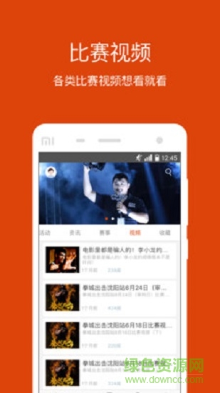 拳民出擊 拳民出擊app