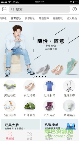 華夏樂寶商城 v2.9.3 安卓版 3