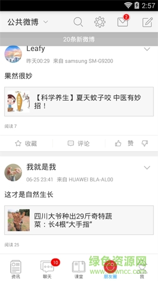 今日三農(nóng)網(wǎng) v1.2.0 安卓版 2