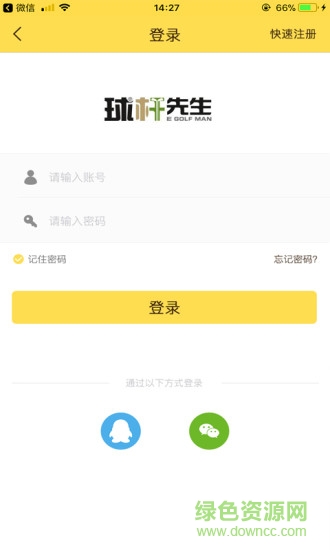 球桿先生軟件 v2.0.9 安卓版 0