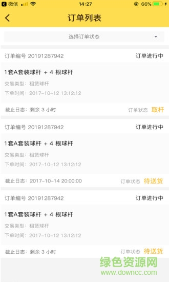 球桿先生軟件 v2.0.9 安卓版 2