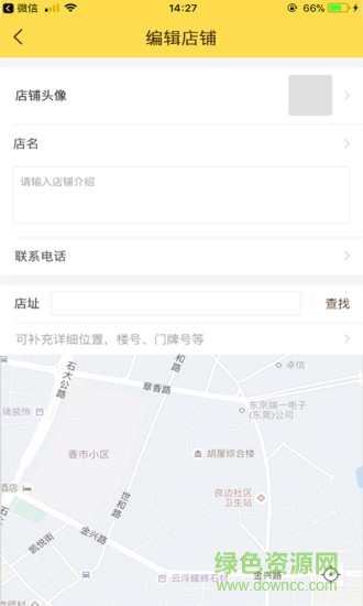 球桿先生軟件 v2.0.9 安卓版 3