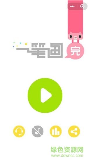 一筆畫完 一筆畫完最新下載