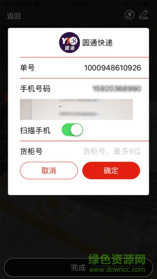 一号仓代收软件 一号仓代收安卓版
