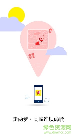 江蘇走兩步百貨 v3.2 安卓版 1