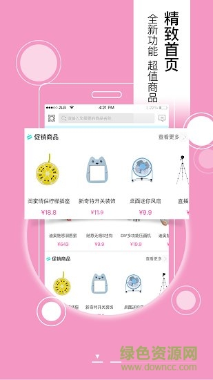 江蘇走兩步百貨安卓版 江蘇走兩步百貨app