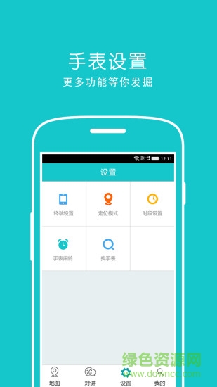 點(diǎn)聯(lián)智能 點(diǎn)聯(lián)智能app