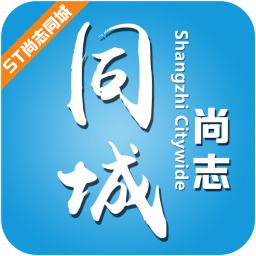 尚志同城手機版