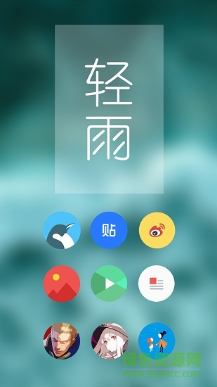 pure輕雨圖標(biāo)包app