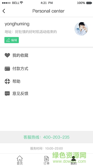 smartwaimai(食物配送) v1.21 安卓版 0