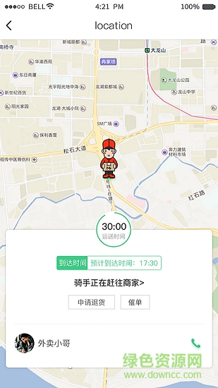 smartwaimai smartwaimai應用下載