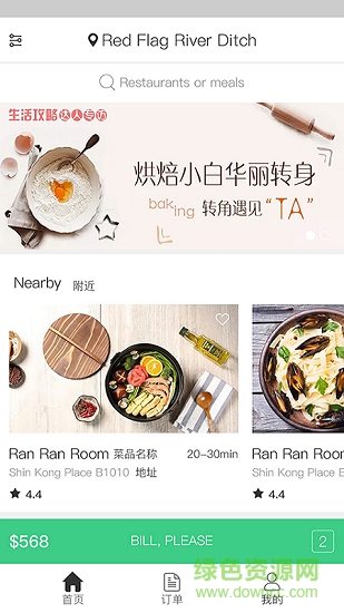 smartwaimai(食物配送) v1.21 安卓版 2
