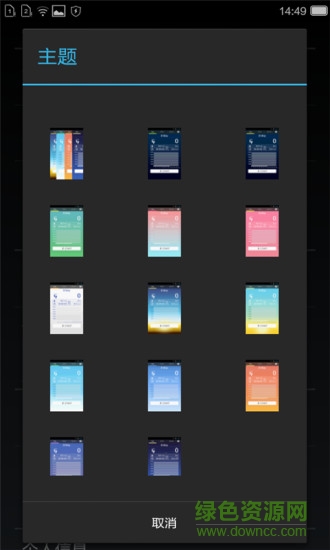 散步計(jì)步器app
