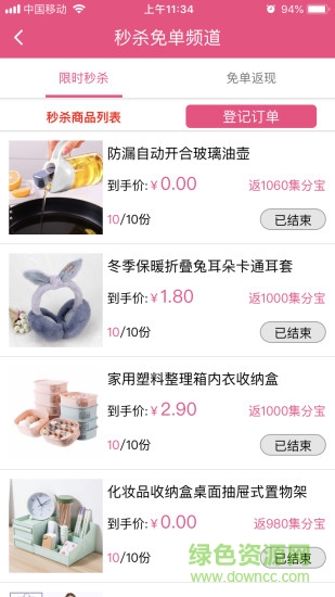 生活美 v2.4.1 安卓版 1