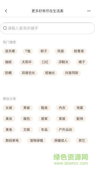 生活美 v2.4.1 安卓版 2