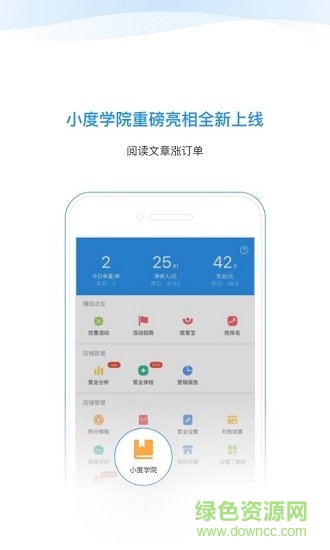 星選掌柜官方版 星選掌柜手機版下載