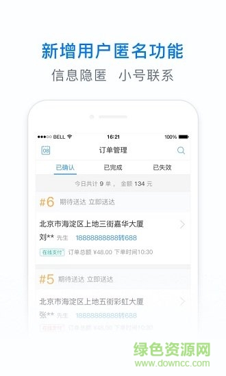 星選掌柜官方版 v4.8.7 安卓版 3