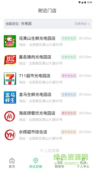 吾空花果山 v2.0.0安卓版 0