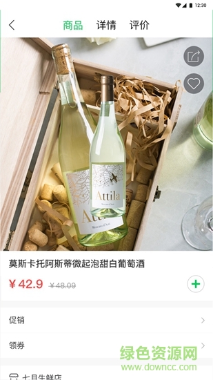 吾空花果山 v2.0.0安卓版 1