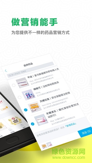 柳葉助手 v2.8.4 安卓版 0