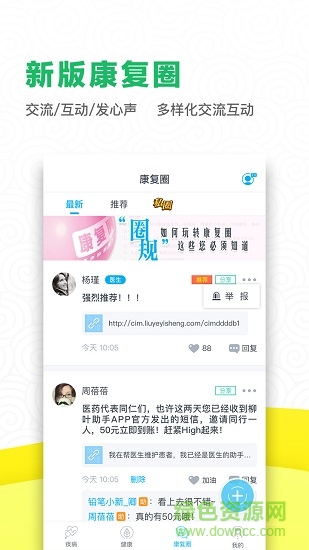柳葉助手 柳葉助手app下載